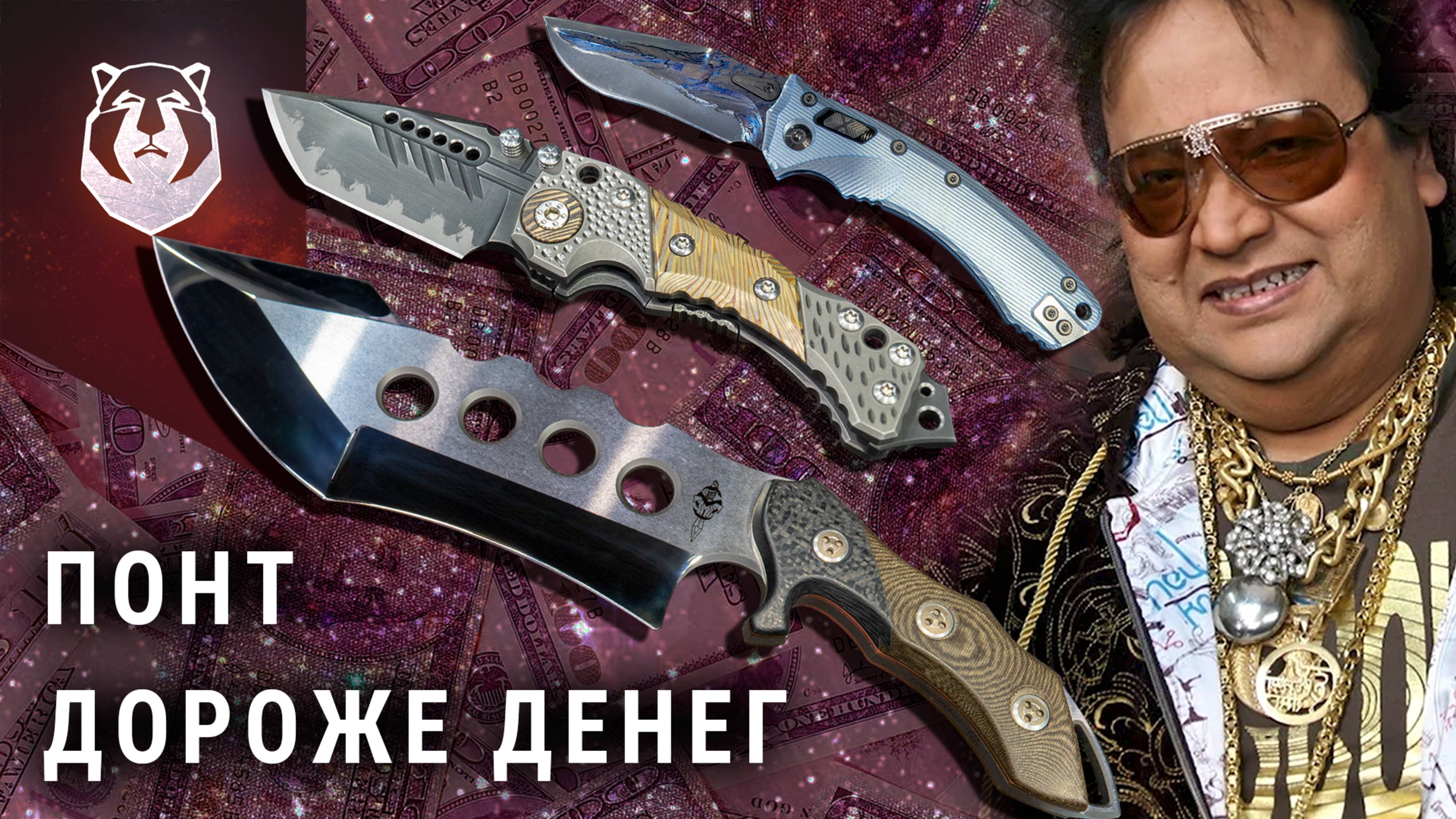 Редчайшие дорогие ножи! Нужны ли они?