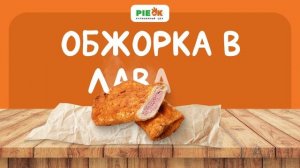 Панировочная продукция Кулинарного Цеха PieOkmy новая продукция