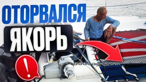 Моряки потеряли якорь, и ОДИН ИЗ НИХ СДЕЛАЛ ЭТО!