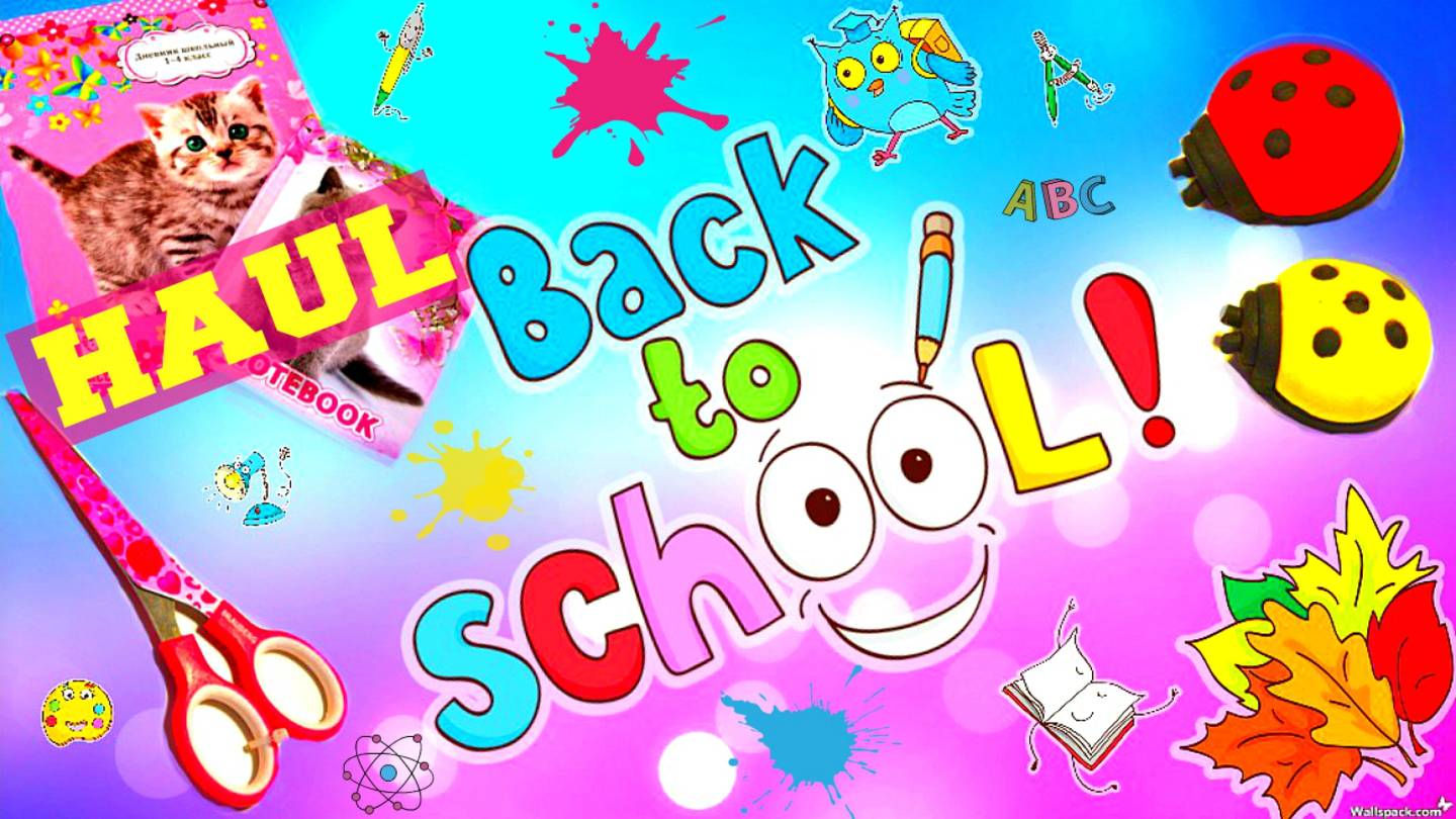 ПОКУПКИ КАНЦЕЛЯРИИ К ШКОЛЕ 2016 смотреть онлайн