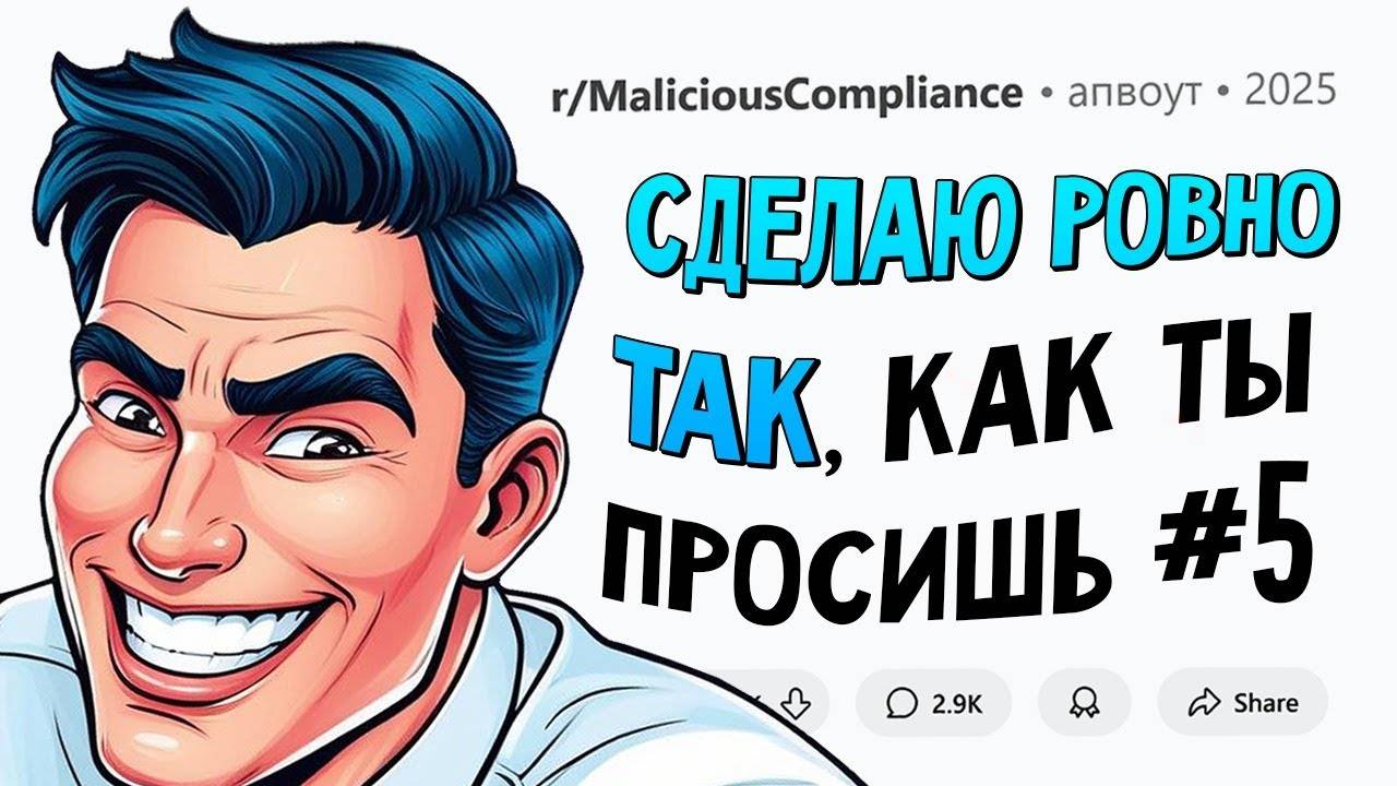 Заставляете нас ПАХАТЬ В ВЫХОДНОЙ? Мы согласны, но ЕСТЬ НЮАНС (ПОДЧИНИЛСЯ НАЗЛО #5) смотреть онлайн