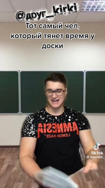 событие: однокласник тянет время у доски смотреть онлайн