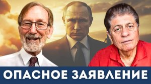 Гилберт Доктороу о Путине и его президенстве | Судья Наполитано