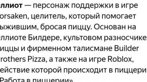 разбор двух типов форсакен