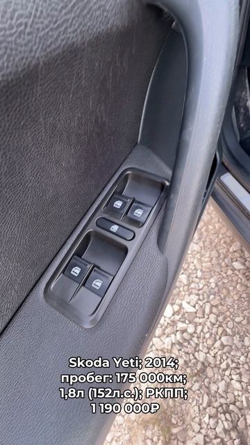 #SkodaYeti 2014 #автокредит #трейдин смотреть онлайн