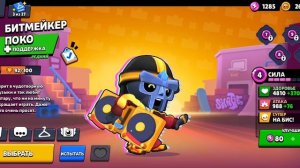 Мои скины из коллаборации