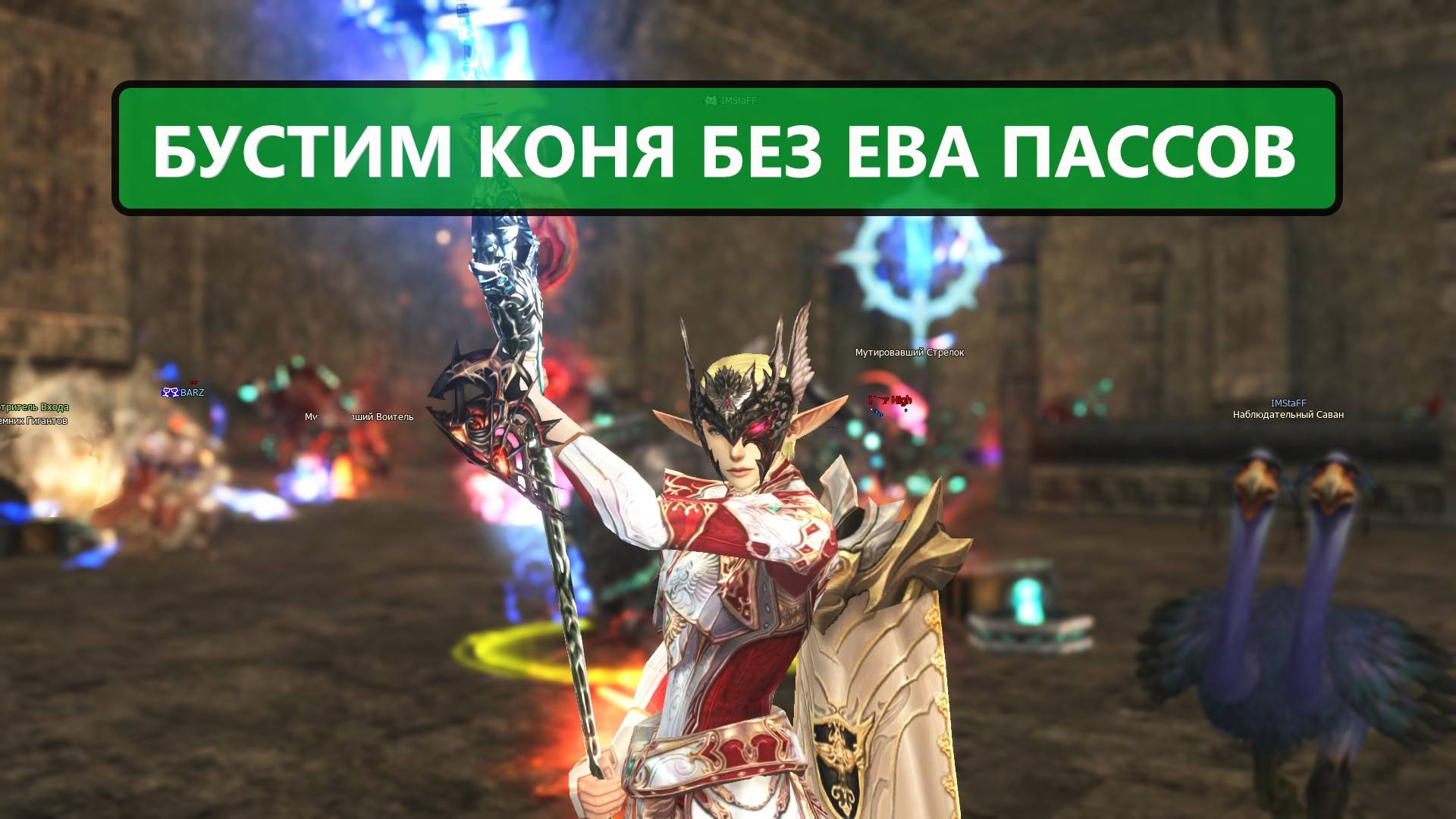 Нафармил бесплатного буста / почему не купил пассы / повезло или нет в Lineage 2 EVA