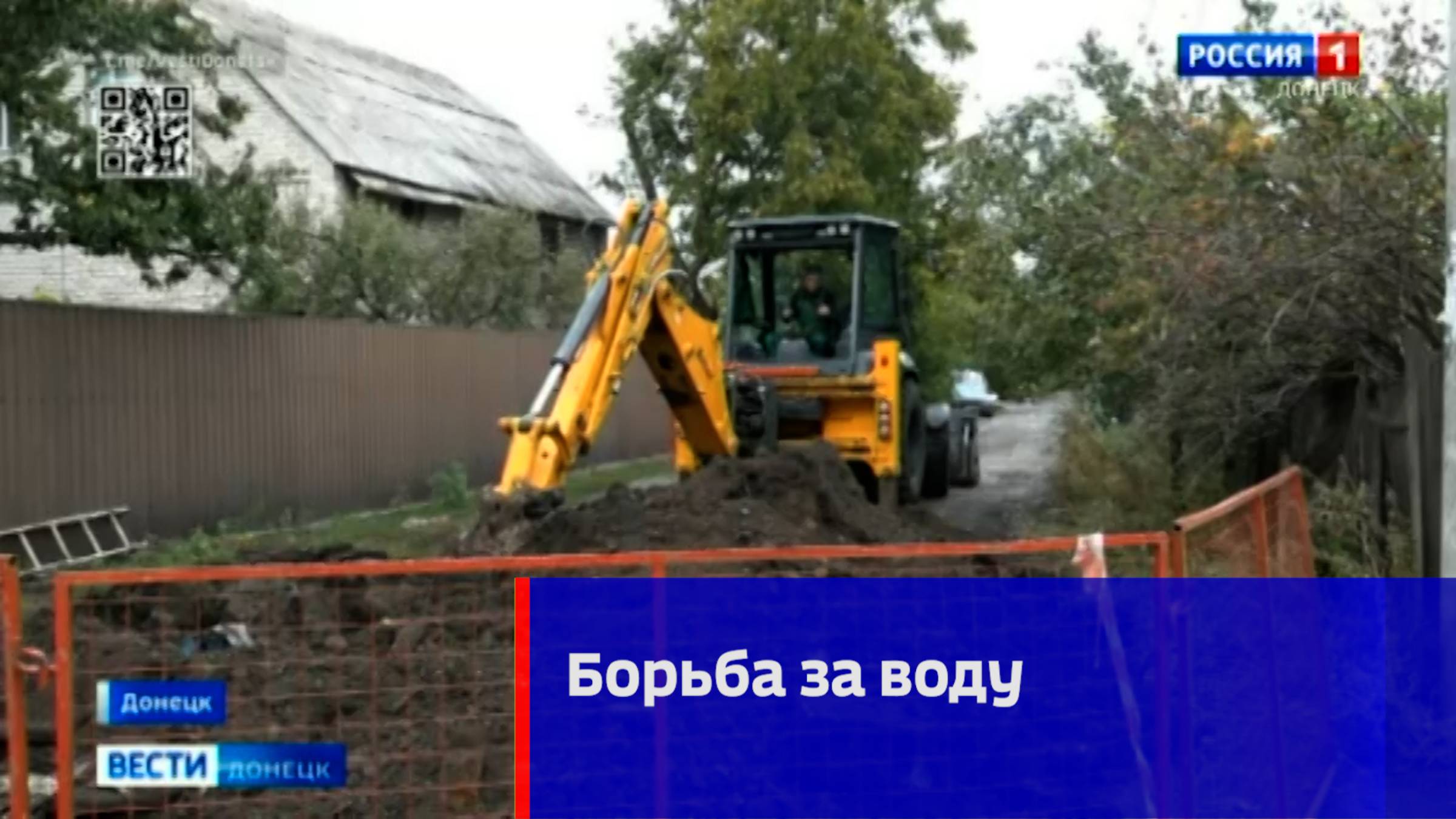 Бригады из Москвы помогают Донецку устранять повреждения на сетях водоснабжения и водоотведения