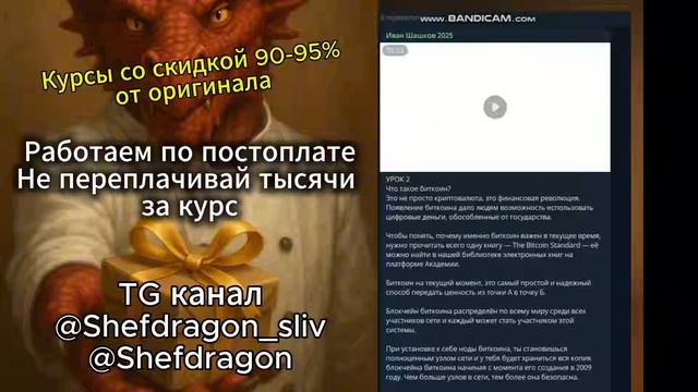СЛИВ КУРСА WEB3ACADEMY 2025! Иван Шашков. Скачать бесплатно.