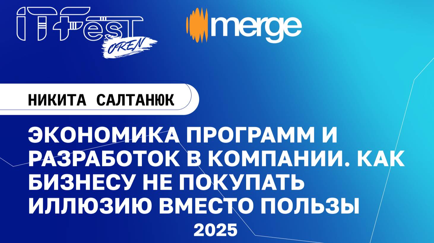 Никита Салтанюк, 