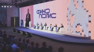 В Сириусе стартовал форум инновационных финансовых технологий