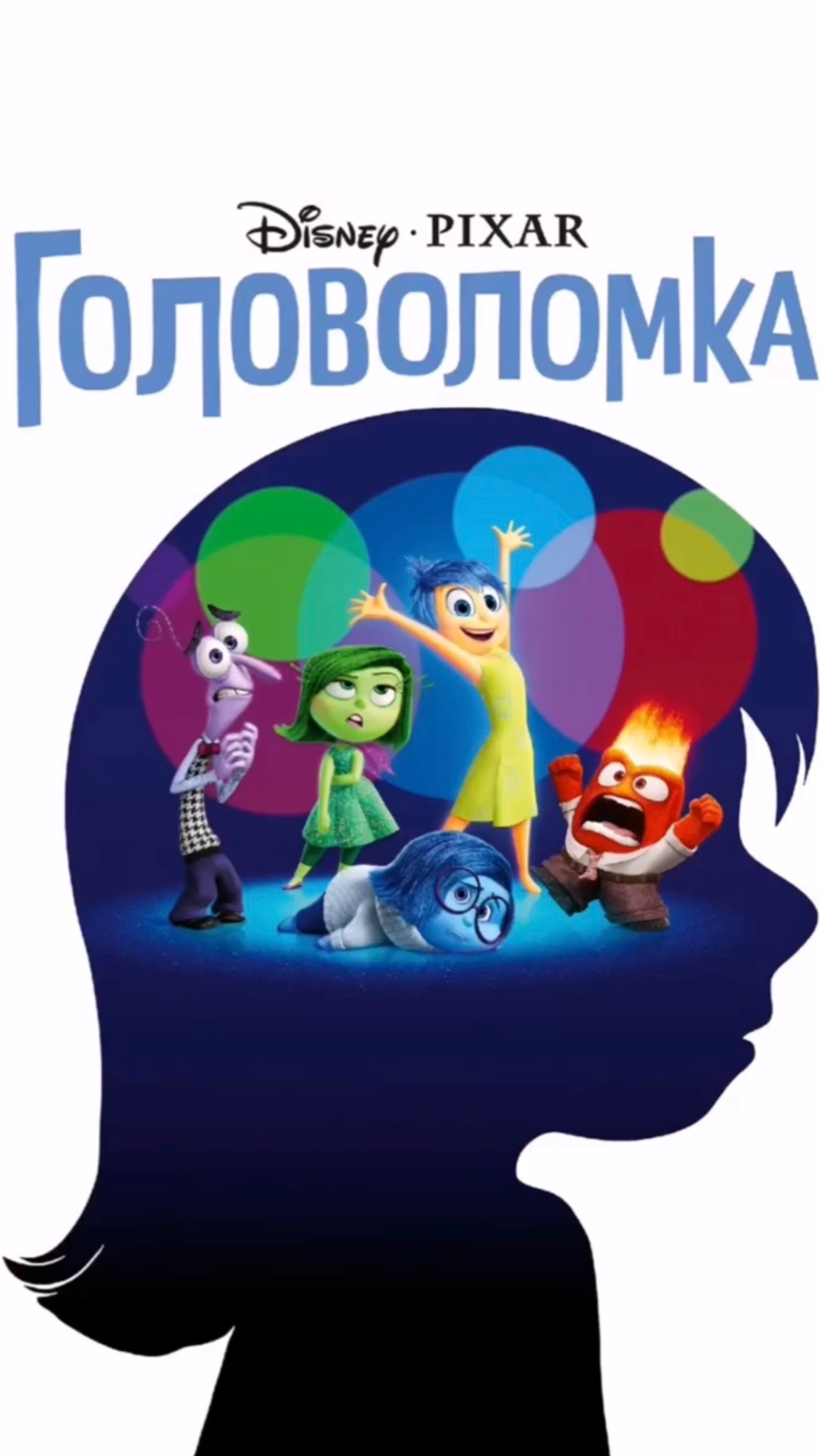 Мультфильмы или фильмы? Что выбираете вы?