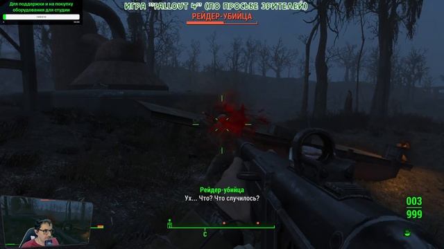 Срочная доставка (Fallout 4 - 025)