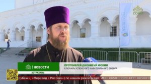 Группа альпинистов реставрирует Успенский кафедральный собор в Астраханском Кремле