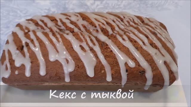 Осенняя выпечка к чаю