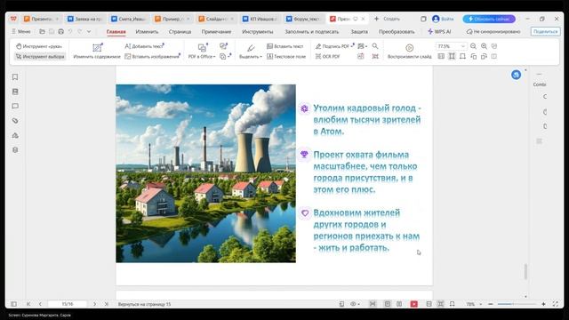 Продленка. Полина Калашникова. 07.10.25