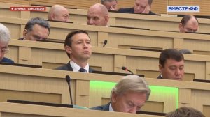 597-е пленарное заседание СФ