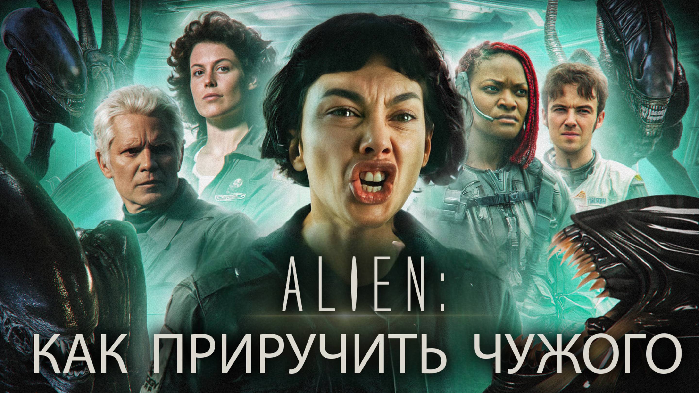 Грехо Обзор Чужой: Земля (1 сезон) (Кино обзор сериала)