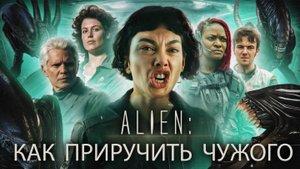 Грехо Обзор Чужой: Земля (1 сезон) (Кино обзор сериала)