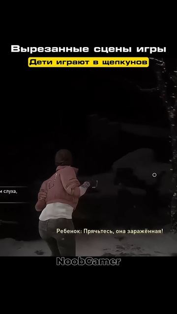The Last of Us Part II: когда игры детей становятся слишком реальными thelastofus gaming tlou