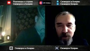 Смелый.