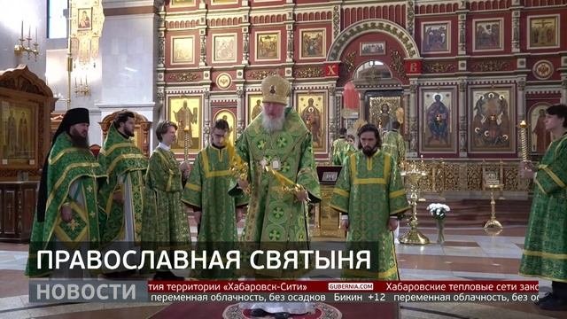 Святыня: пояс Богородицы в Хабаровске. Новости. 08/10/2025. GuberniaTV