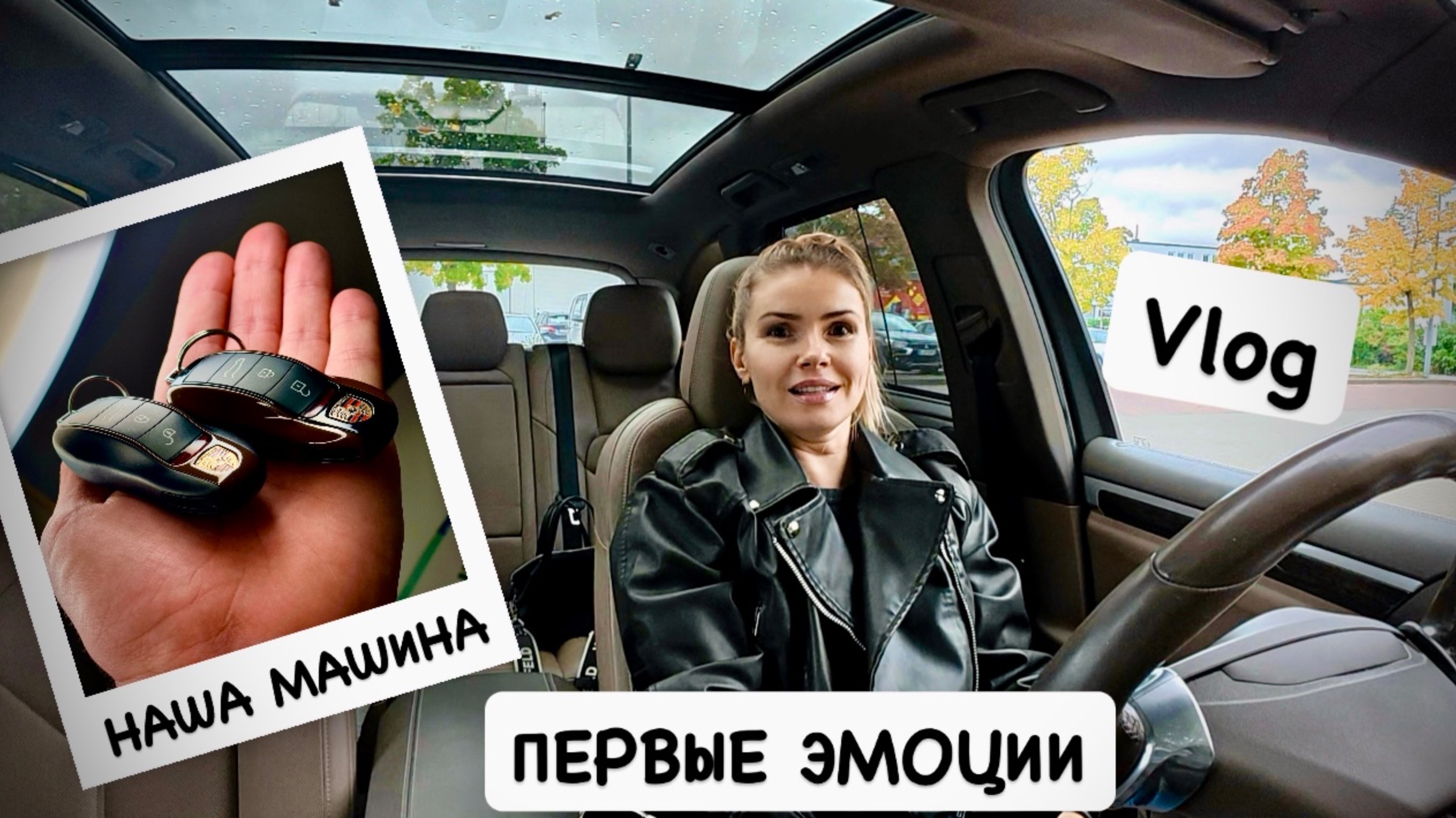 Влог: наша новая машина Porsche Cayenne Diesel S 🚗 готовка, распаковка посылок