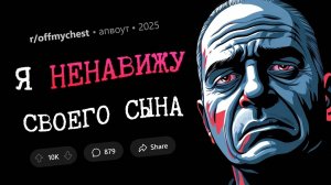 Я виню себя, что не у*** своего СЫНА-МОНСТРА. ИЗЛЕЙТЕ ДУШУ #2