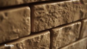 Фасадные панели для наружной отделки «ЯФАСАД»
