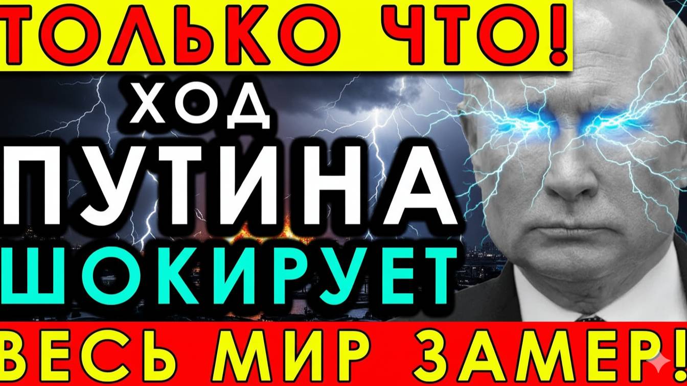 Шок для США! Россия впряглась за Венесуэлу — мировой порядок тронулся!