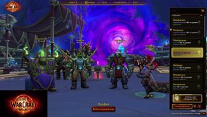 WoW TWW Великое хранилище.