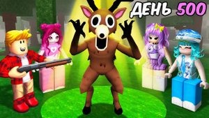 😱 Пробрался в КОМАНДУ ДЕВОЧЕК в 99 Nights in the Forest в Роблокс