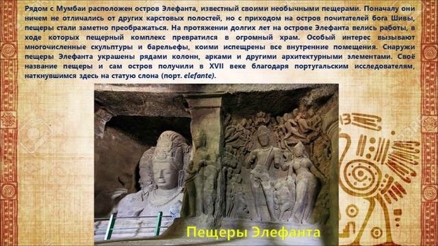 Видеопрезентация к выставке «Планета Земля. Индия»