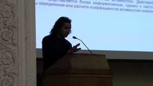 02.10.2025 Часть 2. Защита кандидатской диссертации В.Э. Шарова