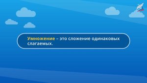 6 урок Чётные и нечётные числа. Таблица умножения и деления с числом 2