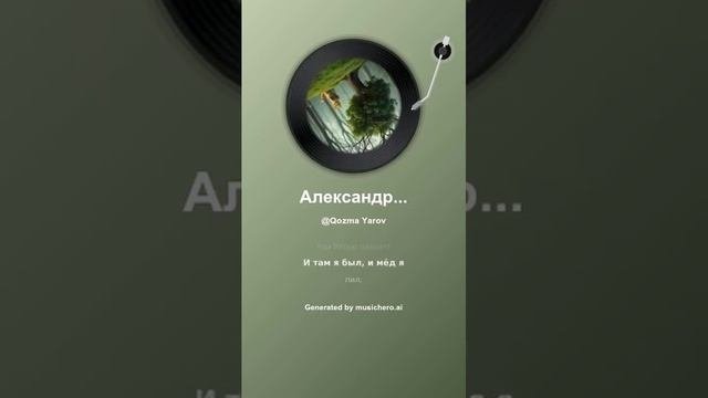 Александр Пушкин У лукоморья дуб зеленый 3