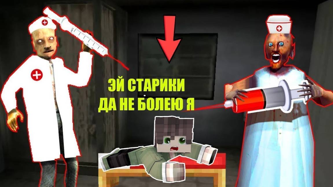 НОВЫЙ СЕКРЕТНЫЙ ПЛАН ТУНГ ТУНГ САУРА И БАБКИ ГРЕННИ В МАЙНКРАФТ
