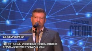 В Ейске отметили 85 лет системы СПО России