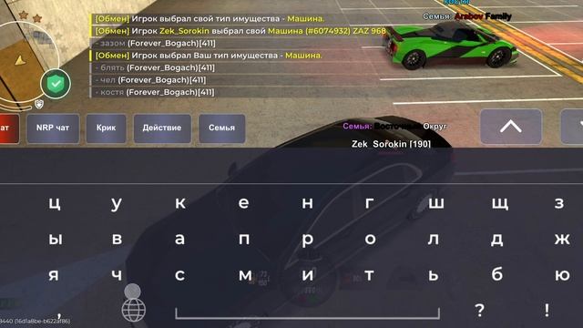 попытка обмана