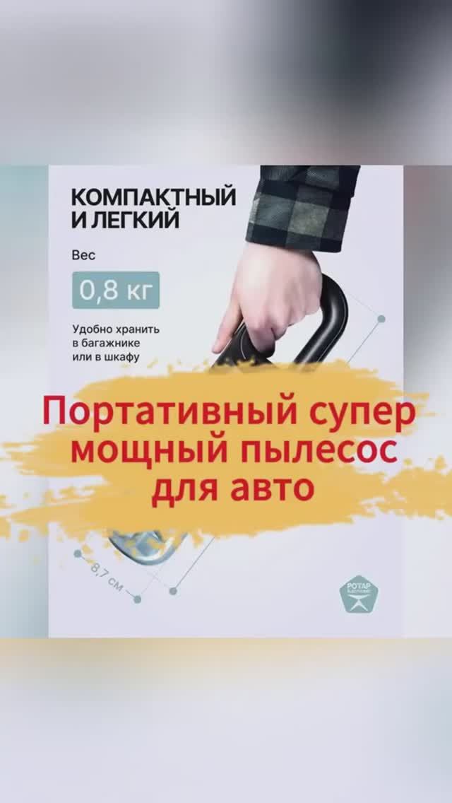 Компактный и  мощный пылесос АРТИКУЛ   YM10132872   яндекс маркет