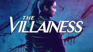 Злодейка (2017) / Бандитка / Aknyeo / The Villainess