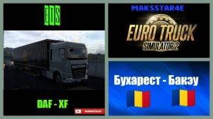 Euro Truck Simulator 2: Бухарест (RO) - Бакэу (RO)