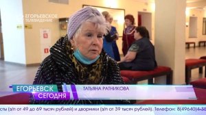 Новый выпуск программы "Егорьевск сегодня" от 08.10.25