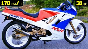 Honda NSR 125R - Дерзкий Японец Родом из Италии !