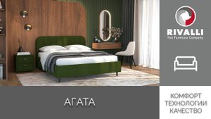 Кровать Агата