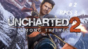 Uncharted 2: Among Thieves PS3 - прохождение на эмуляторе RPCS3 # 2 (главы 6-11) Игры PS 3 на PC