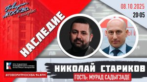 Ближневосточный гамбит. Наследие