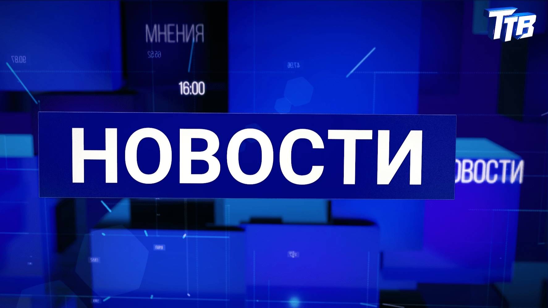 Новости от 08.10.2025