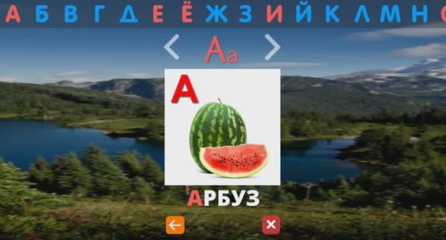 Говорящий алфавит с картинками, учим буквы! (Часть1)