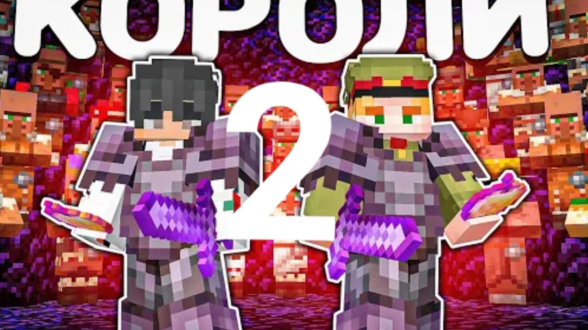 Стал Богатейшим Игроком При Помощи Жителей И Убил Весь Сервер На Анархии — Маинкравт Фантайм Ч2 смотреть онлайн